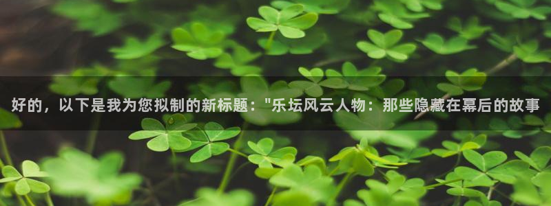 500彩票网2官网：好的，以下是我为您拟制的新标题：\